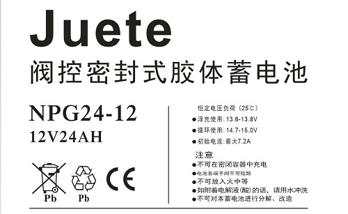 12v24ah蓄电池,Juete,